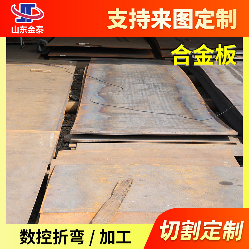 Manufacturers Spot 40cr alloy structure steel plate Hot rolled wear-resistant 40Cr steel plate Length cutting
