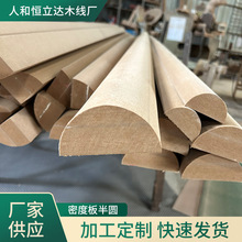 白木半圆形实木线条圆弧四分之一圆滴水槽水曲柳密度板倒角收边条
