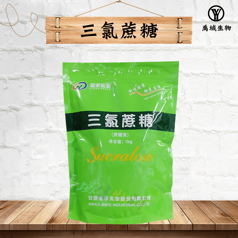 食品级600倍甜度甜味剂三氯半乳蔗糖蔗糖素安徽金禾三氯蔗糖1kg起