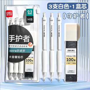 Deli 34110 Hand Guard Cushioning Anti-Broken Core Plastic Active Pencil 0.5mm Plastic Mechanical Pencil for Students