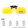 Factory direct selling polarizer slide sunglasses sunglasses close -vision glasses clip driver driving fishing night vision lens fixture