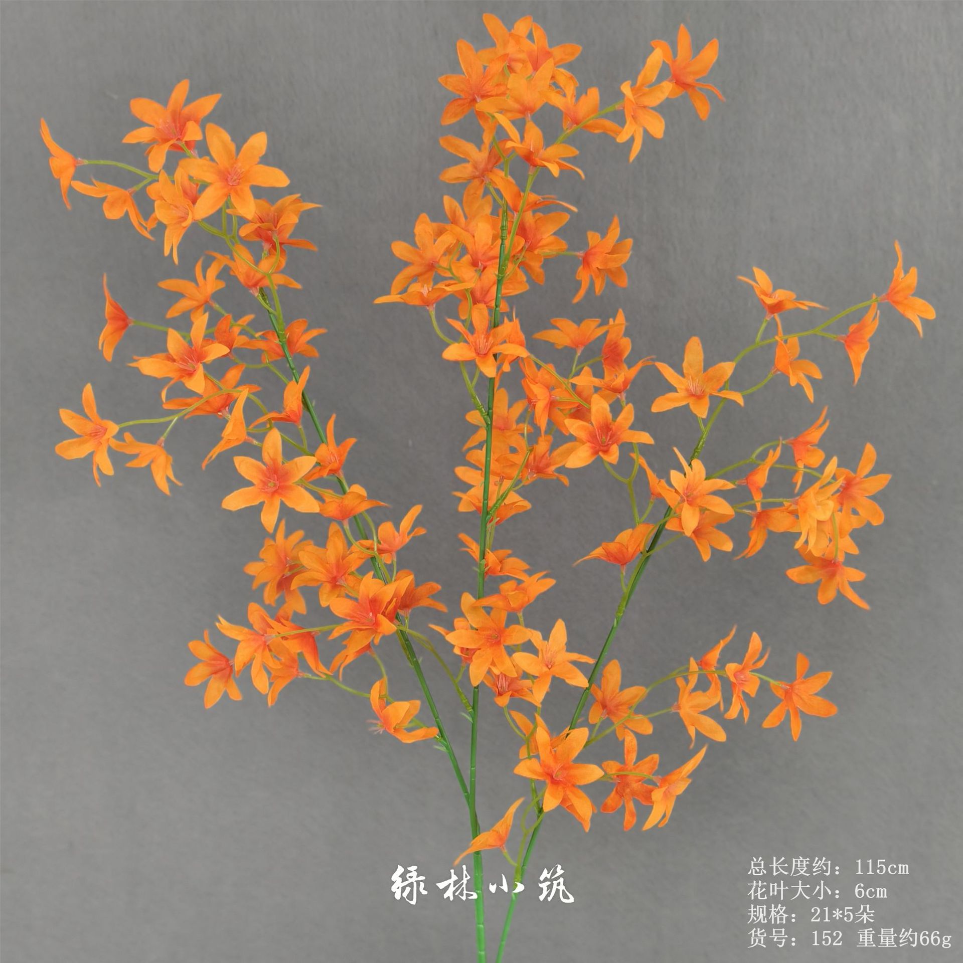 품목번호 152잎재료