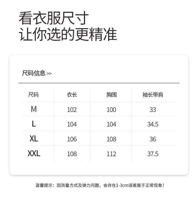 尺码表
