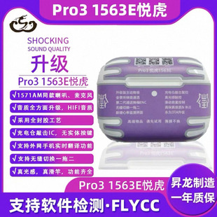 �N���˴�����1563E�N��Pro3 һ�϶���������Pro2ͨ͸�����{�����C