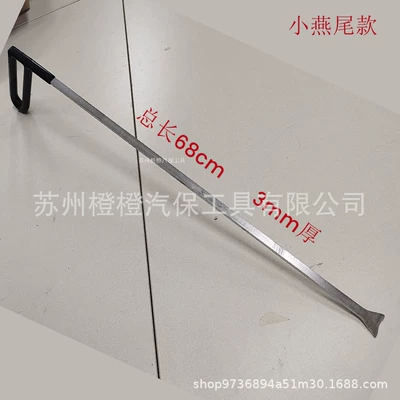 five-piece body sandwich repair – Sheet Metal Spray Repair - 68cm-single-small-dovetail-head