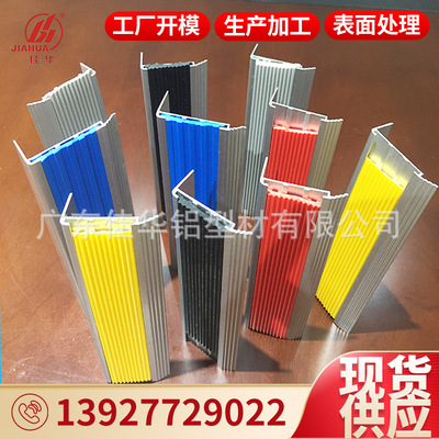 aluminium alloy stairs Non-slip steps Aluminum profile Extrusion Metal Batten kindergarten hotel Extrusion engineering