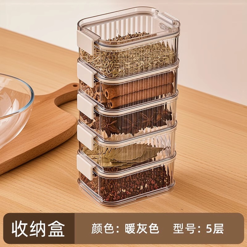 香料收纳盒食品级分格盒家用厨房花椒大料佐料储物盒调料密封罐|undefined