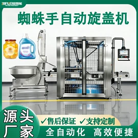 灌装机械;多功能包装机;封口机械