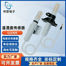 气体传感器;湿度传感器;温度传感器