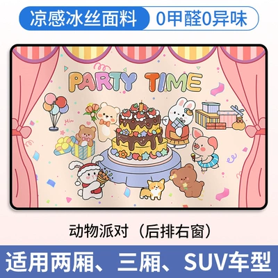Car curtains Baby Car Privacy Curtains, Track-Type - animal-party-back-row-right-1-piece-upgraded-strong-magnet-vinyl-heat-insulation