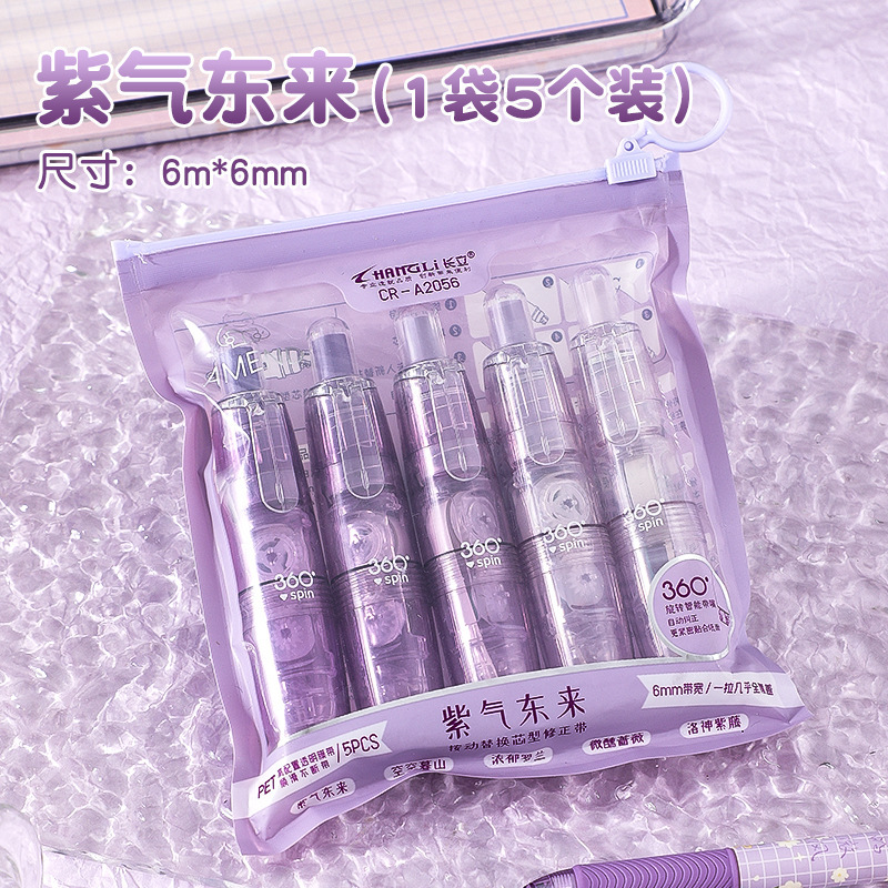 Changli 2056 [보라색 + 2 교체 코어]