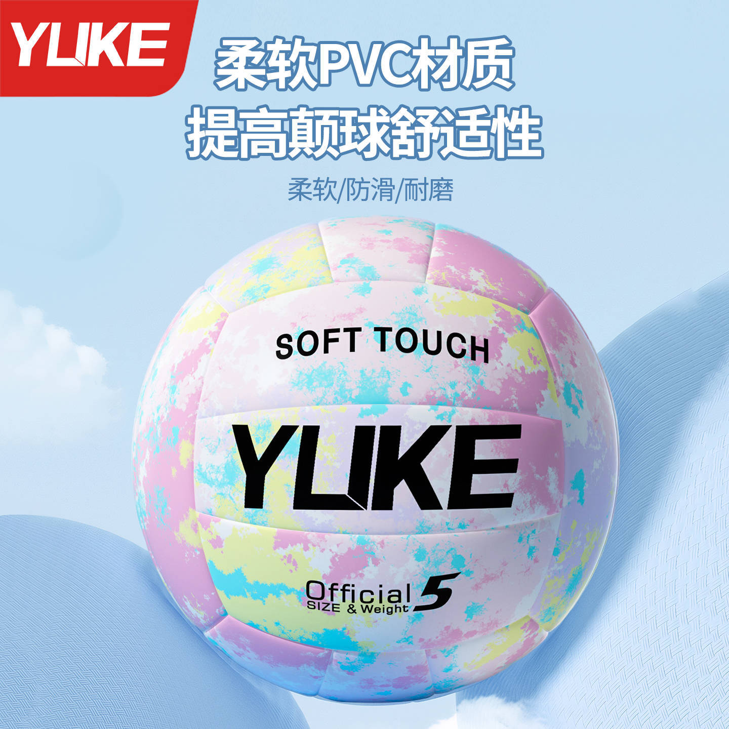 Volleyball for Middle School Entrance Exam Students, Size 5 Standard, Suitable for Boys and Girls in Primary and Middle School, Genuine Soft and Hard Volleyball for Physical Examination and Competition Training