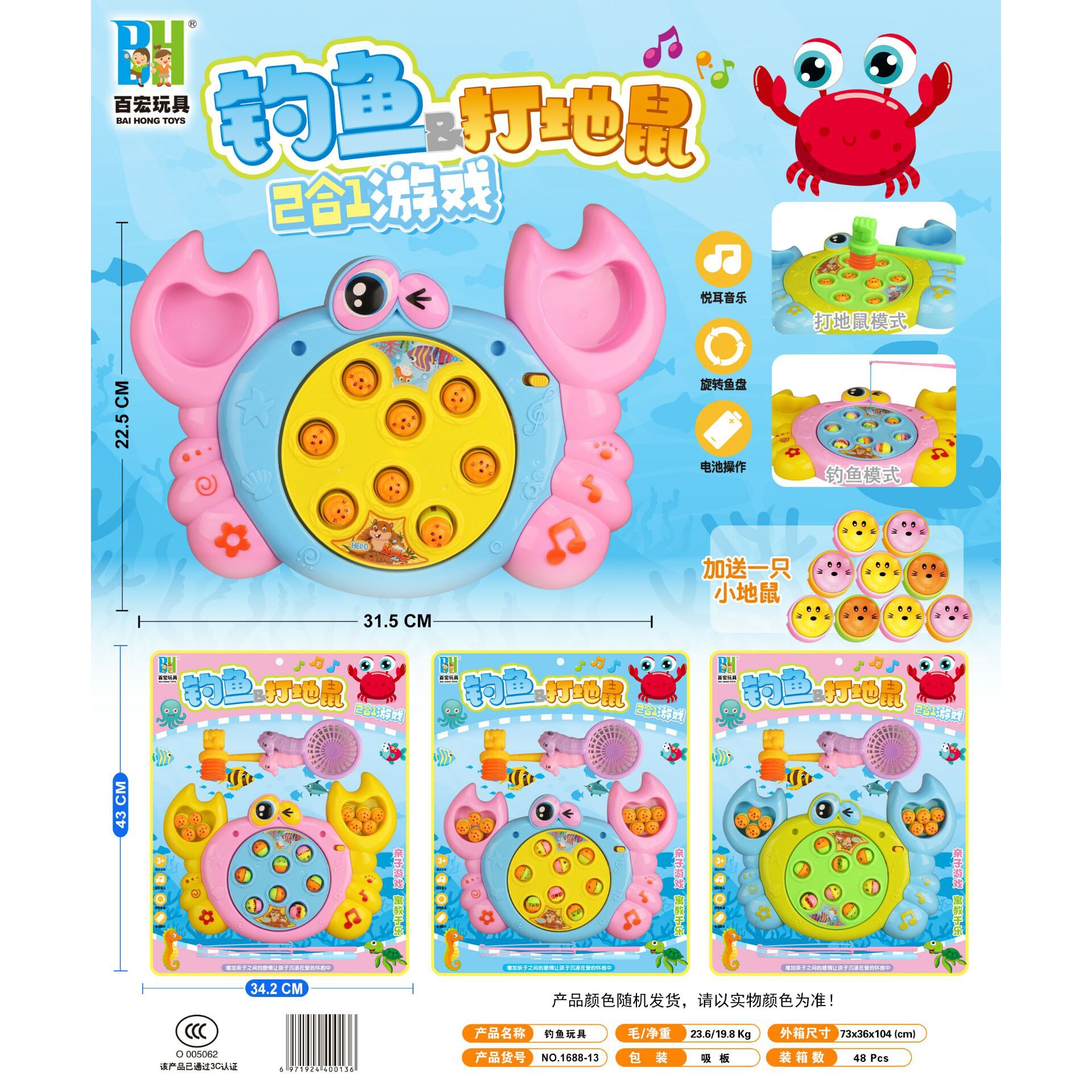 Juguetes de pesca magnéticos eléctricos giratorios transfronterizos para niños Puzzle Educación temprana Música multifuncional Mesa de pesca Regalo para niños