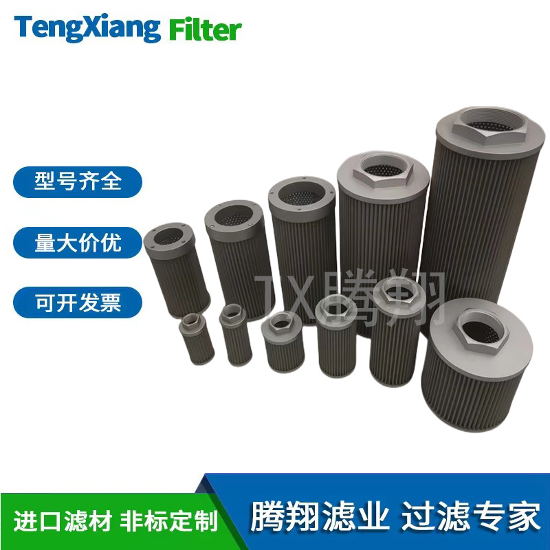 【腾翔滤器】WU-630×80*100*180 黎明油箱液压吸油滤网滤芯