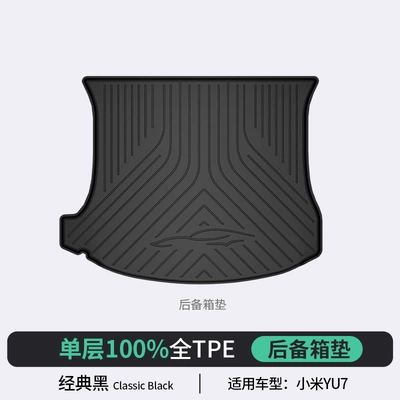 Suitable for Xiaomi Su7 Su7 Ultra Yu7 Special All-Weather Tpe Car Trunk Mat Car Accessories (Trunk Mat) - xiaomi-yu7-trunk-mat-dedicated-car