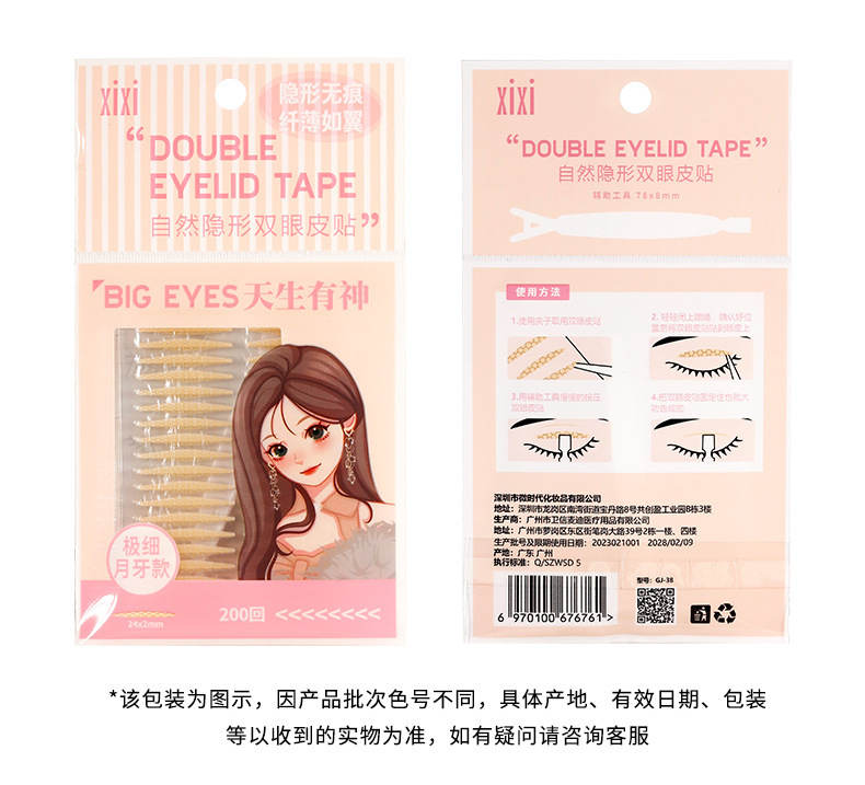 xixi Natural Invisible and Seamless Lace Double Eyelid Stickers, Olive-shaped puffy eye Self-Adhesive Invisible Beauty stickers for beginners undefined