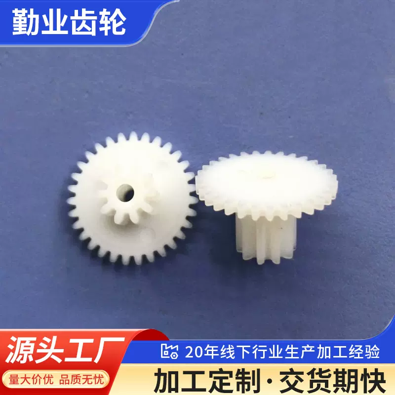 工厂直供 批发定制  塑胶玩具齿轮 海脆料消音齿轮