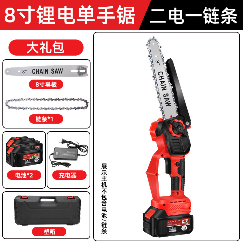 片手充電式手提げ園林修枝手鋸屋外家庭用ミニリチウム電動手持ちブラシレスリチウムチェーンソー|undefined