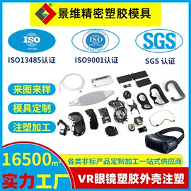 注塑加工;塑料模;橡胶模