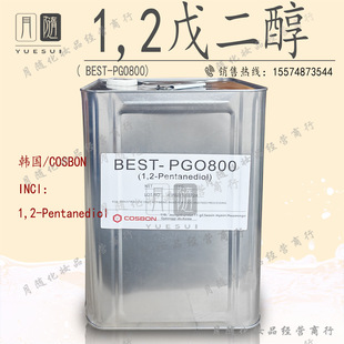 �n��BEST-PGO800��Ԫ��1,2�������������1,2-Pentanediol