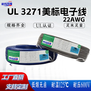 UL3271 22AWG������Ӿ� XLPEݗ�ս��͸ߜ�125����������I��|