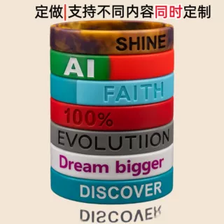 硅胶手环定制腕带创业激励科技礼物节日应援蓝色款弹力好不易变形