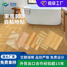 地板贴自粘家用仿木纹贴纸自粘室内地面翻新装修地板贴防水可拖