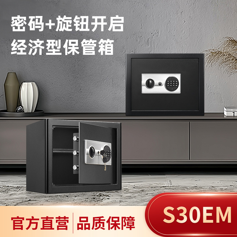 赛虎小型电子保险箱全钢入墙入柜保险柜