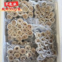 新鲜带鱼卷去骨去刺刀鱼卷段烧烤串半成品批发整箱商用鱼肉冷冻