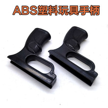 ABS猫头鹰握把耐用分离尼龙材质后握把弹弓手柄握把