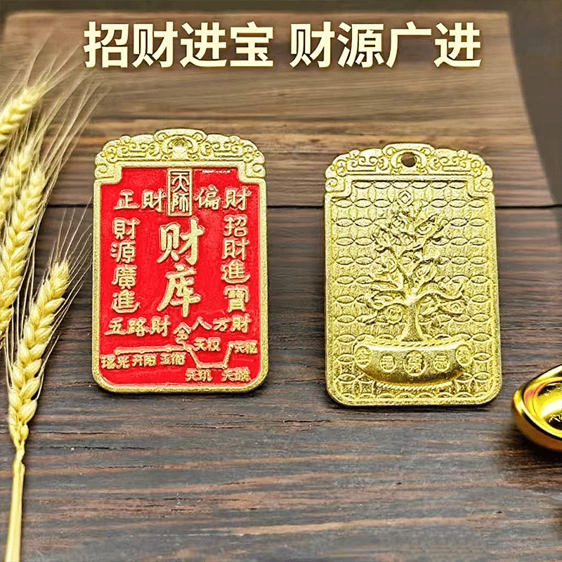 一件代发招财令聚财祈福 钥匙扣财库树五帝钱葫芦 招财纳福财库牌|undefined