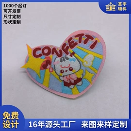 洗唛、商标;辅料加工定制;布贴