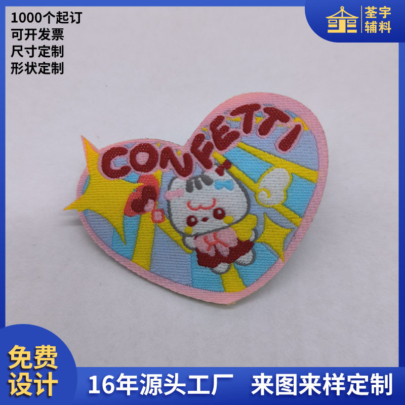 服装锁边织唛章卡通图案LOGO背热熔胶工作制服臂章魔术贴章仔徽章