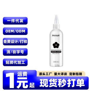 phyair���۲����᝙��Һ200ML����ƿ����ͬ��ˮ������ϴ�����̈́�