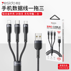 yesido三合一数据线 跨境代发适用苹果16手机充电typec手机充电线