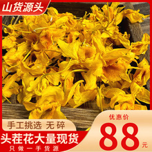 石斛花鼓槌花新花批发干花茶天籽兰花金兰花泡茶非铁皮紫色金钗花