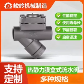 疏水阀;球阀;蝶阀