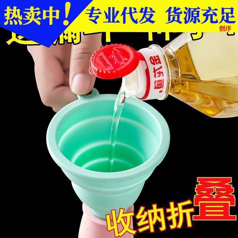 Складная телескопическая небольшая воронка мини-бытовая пластиковая воронка перевернутый масляный горшок бытовая силиконовая воронка утечки масла