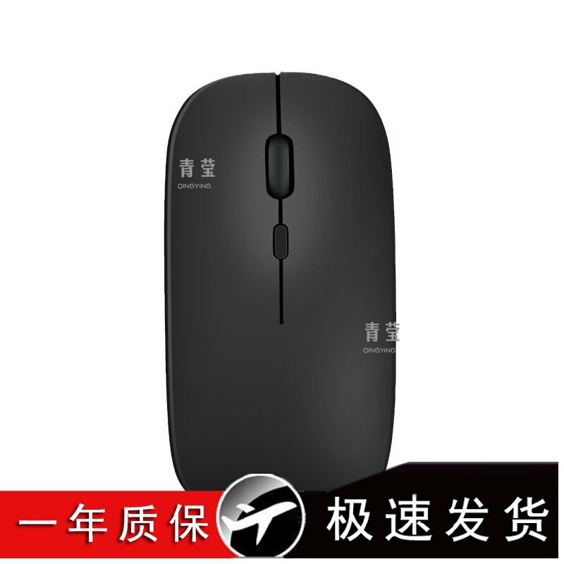 戴尔无线办公电脑适用商务可充电平板静音惠普蓝牙鼠标联想笔记本|undefined