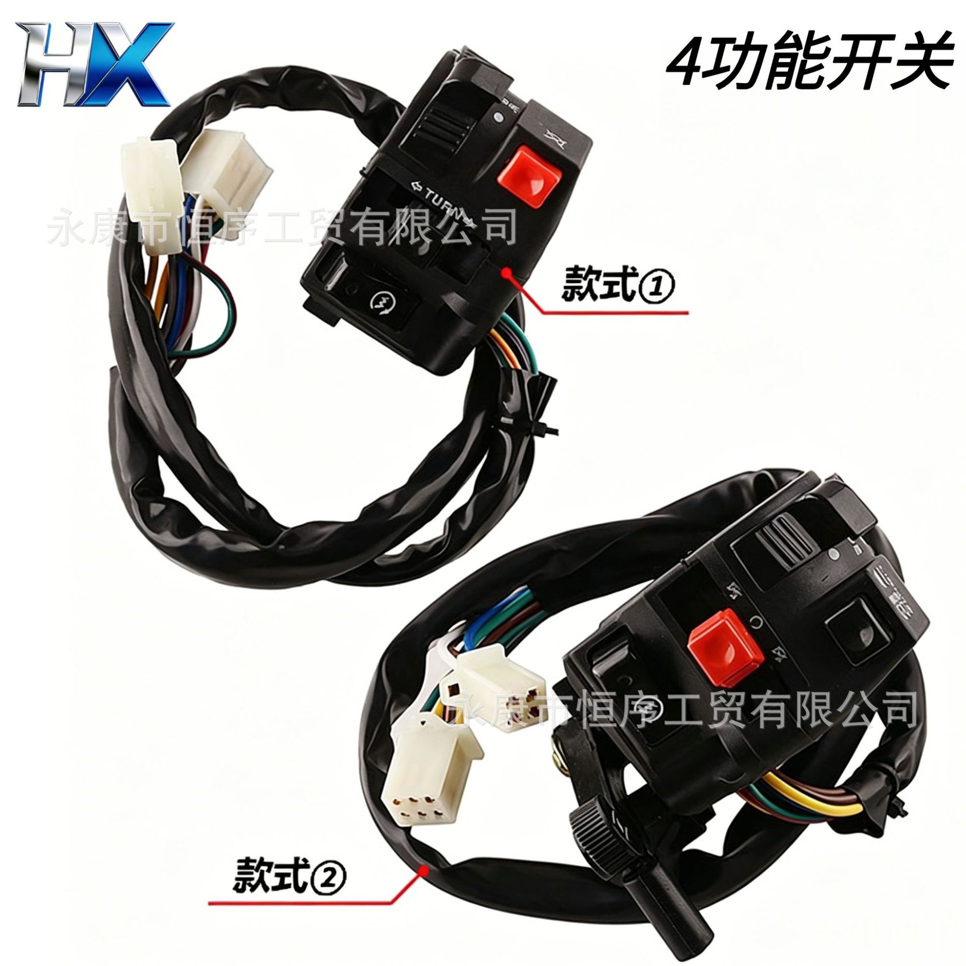 Atv Beach Bike Off-Road Motorcycle Function Combination Switch 110-250Cc Ignition and Shutdown Four-Function Switch
