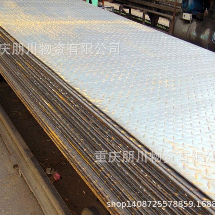 《朋川现货商》重庆花纹板 热轧板 中厚板 低合金板批发零售