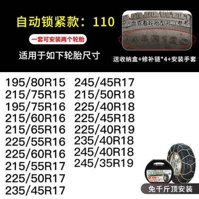 Hkn Car Suv Tire Anti-Slip: Tire snow chain - hkn110