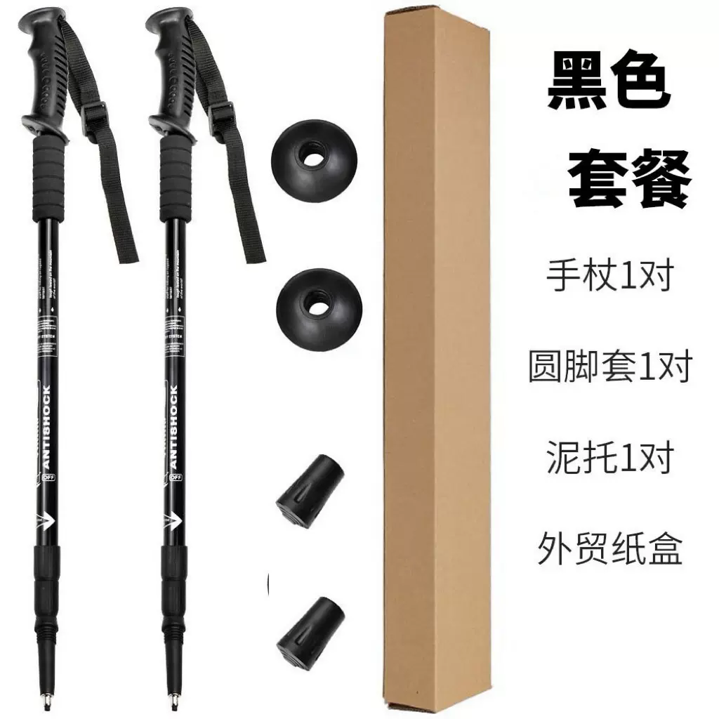 登山杖两支套装三节直柄铝合金爬山手杖可伸缩徒步登山杖