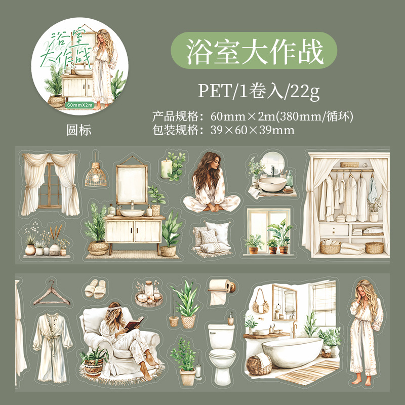 Un día hermoso, cinta ligera retro para la vida del hogar, serie diaria de fin de semana, cinta adhesiva para el paisaje de cuentas a mano