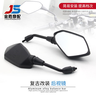 Motorcycle Modified Rear View Mirror 8mm/10mm Large Field of View Rear View Mirror Horizon Mirror Electric Vehicle Rear View Mirror