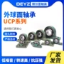 外球面带座立式ucp319轴承