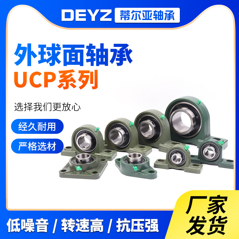 带座轴承UCP313 UCP314 UCP315 UCP316 UCP317造纸机传送带轴承