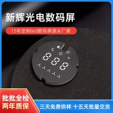 空气净化器数码屏高亮led数码管屏三位温度显示全彩显示数码屏