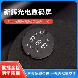 Air Purifier Digital Screen High Brightness Led Digital Tube Screen Three Temperature Display Full Color Display Digital Screen
