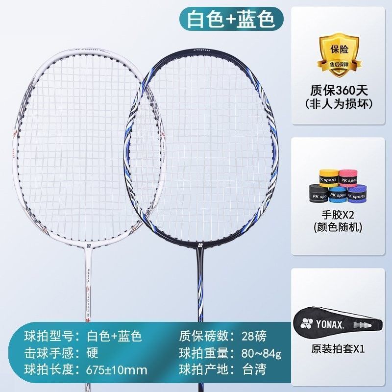 本物のユニバドミントンラケット、耐久性のあるトレーニングフルカーボン複合繊維超軽量トレーニングラケット、オールインワンダブルラケット、耐久性|undefined